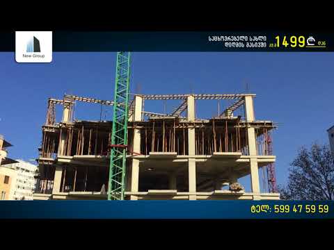 ადევნეთ ჩვენი მშენებლობის ტემპებს - 15 ნოემბერი