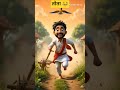 👉 “गांव का किसान और चालाक तोता 🐦 | Funny 3D Cartoon Story | Hindi Short Video”#shorts#cartoon