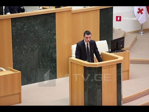 გიორგი გახარიასა და მთავრობის შემადგენლობის შეხვედრა ფრაქცია „პატრიოტთა ალიანსთან“#LIVE