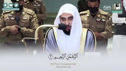 ارح سمعك تلاوة خاشعة وعطرة لفضيلة الشيخ عبدالله بن عواد الجهني حفظه الله ورعاه