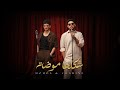                                                                 محمد شاهين   حوده   شكلها موضه  حالتي