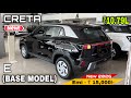 New Hyundai Creta E | Creta Base Model 2026 ✅ ₹Price Onroad Mileage Features & Review