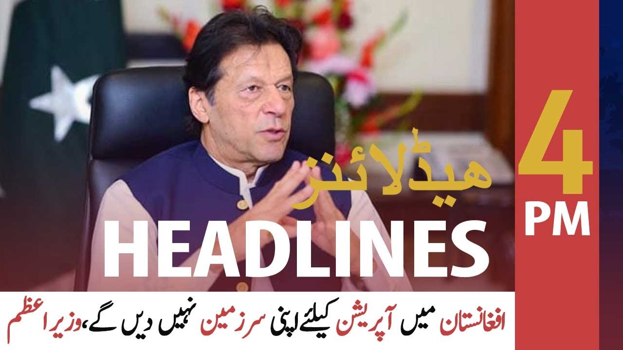 ARYNews Headlines | 4 PM | 19th June 2021