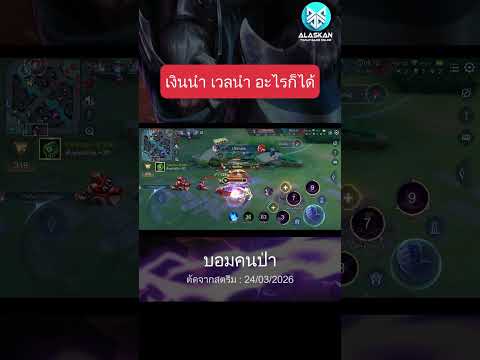 คอมเมนท์โลกแตก #rov