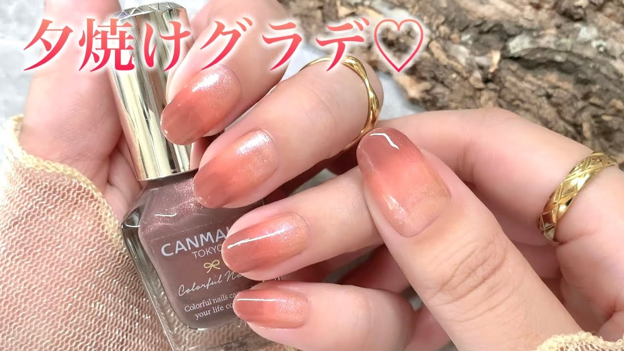 CANMAKE💅夕焼けみたいなグラデーションネイル🌆🧡