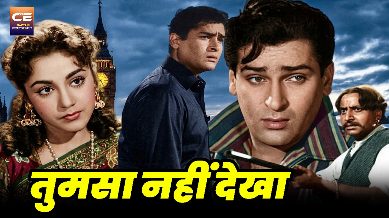 तुमसा नहीं देखा Tumsa Nahin Dekha (1957) - Full Movie | Shammi Kapoor, Ameeta, Pran, Anjali Devi