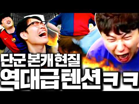 [1부] 단군형 왔다! 본캐 폭풍현질 다 팔고 새팀 짜버립니다ㅋㅋㅋ