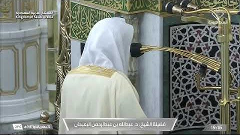 ' خواتيم سورة التوبة   ١١٧ - ١٢٩ ' الشيخ ‫#عبدالله_البعيجان‬  صلاة العشاء  ٢٢-٦-١٤٤٧ هـ