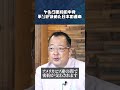 ヤルタ密約の中身米ソが決めた日本の運命#山岡鉄秀 #世界情勢 #日本の敗戦