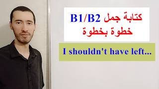 كتابة جمل انجليزية مع شرح جميع القواعد 5