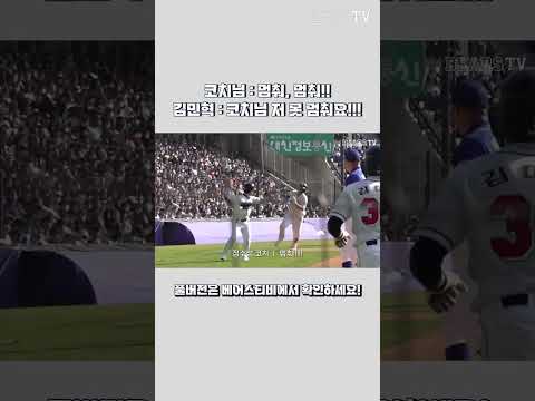 [vs최강야구] 브레이크없는 폭주 기관차 <strong>김민혁</strong>🔥