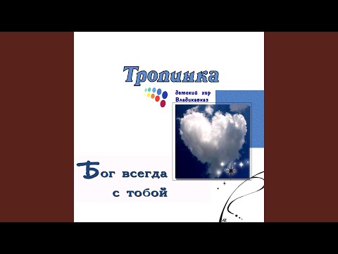 Тропинка Mix