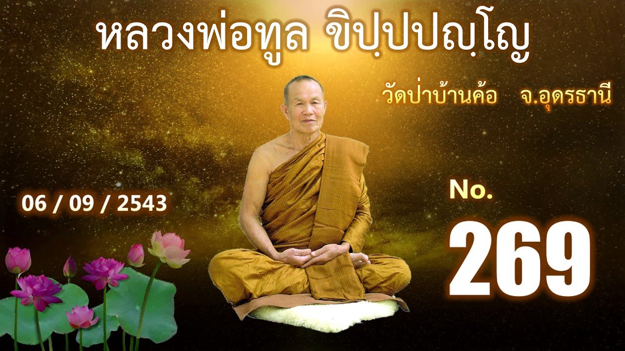 คนเขาเท่านั้นข้องอยู่ คนฉลาดหาข้องอยู่ไม่