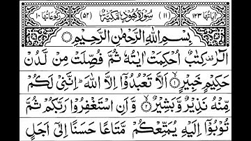 Beautiful heart touching Surah Hood Full || Sheikh Shuraim With Arabic Text (HD)|سورة هود|