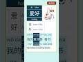 500 Basic Chinese  Words &amp; Sentences#chinese #mandarin #learnchinese #learnmandarin#中文#hsk
