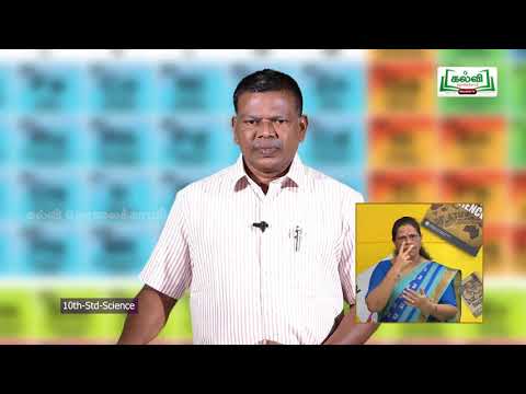 10th Std KALVI TV Video - சைகை மொழி | அறிவியல் | தனிமங்களின் ஆவர்த்தன வகைப்பாடு |அலகு 7 | பகுதி 3 