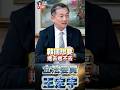 股票大漲跟庶民無關？起底台灣「最狂社會福利」：0到18歲每月竟然能領現金！18歲個人帳戶直接存到38萬5！免背助學貸款，揭密台灣新世代的第一桶金福利！