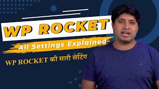 WP Rocket Complete Tutorial | All Settings Explained in Hindi | WordPress Performance Plugin