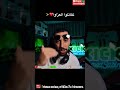 🎬 "Sabiri f Paris 🔥 Stream Spécial m3a Selfdin 💻 w Réaction 3la chi moment kayn 🫣🇲🇦