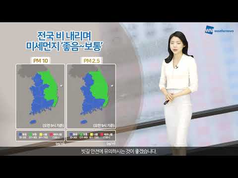 [웨더뉴스] 오늘의 미세먼지 예보 (5월 27일 09시 기준)