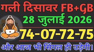 Satta King 28 July 2026 Faridabad Satta King News Single Jodi - Sadhu Ki Pathshala