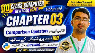 Comparison Operators in Python | تقابلی آپریٹر | Class 10 Computer Science Chapter 3 | New Book 2026 Net Worth