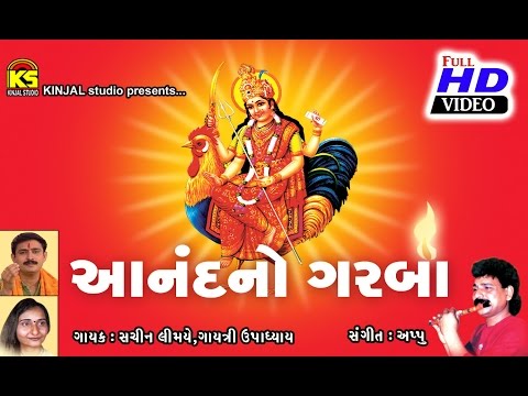 Anand No Garbo Full Songs | Anand No Garbo | Album | Anand No Garbo
