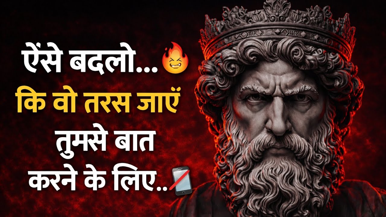 ऐसे बदलो कि वो तरस जाएँ तुमसे बात करने के लिए | Silent Power Motivation | JeetAxis Motivation