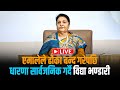एम ल ल सदस यत ख स पछ व द य भण ड र क पत रक र सम म लन LIVE एम ल ल सदस यत ख स पछ व द य भण ड र क पत रक र सम म लन LIVE