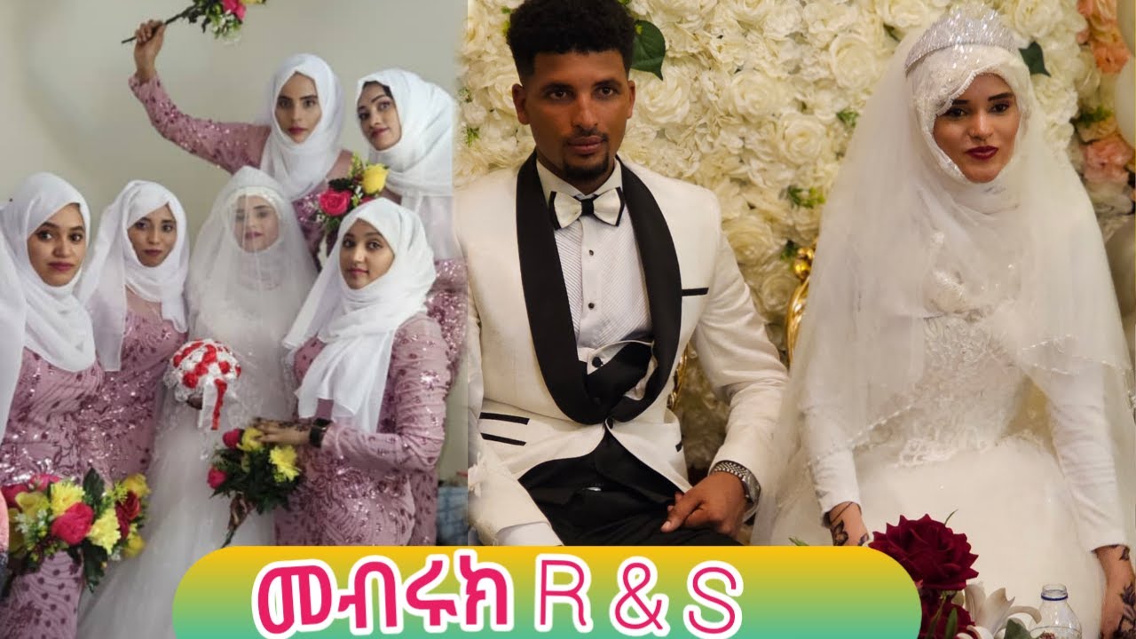 #ሰርግ//በዱባይ ደስ የሚል ሙሽሮች // ያልታሰበ ሆነ