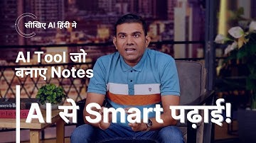 Best AI Tool for Students: Summarize Videos | Raj Singh Microsoft Certified Trainer