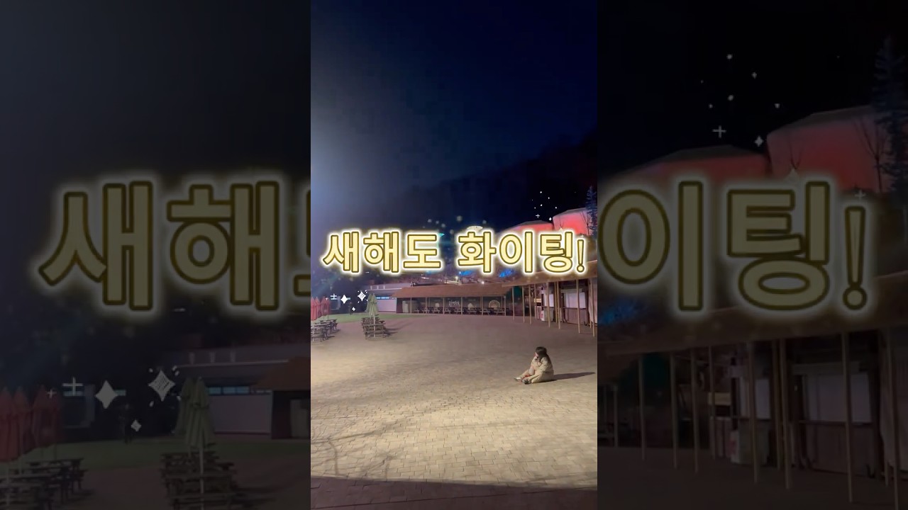 여러분 했어요!! #shorts