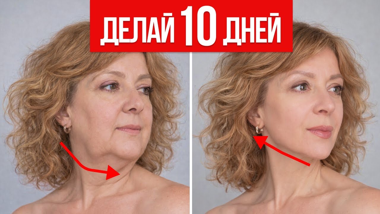 Результат вас точно ШОКИРУЕТ! Эта лифтинг-гимнастика за 8 минут убирает брыли и дряблую кожу