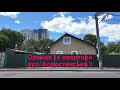 2.07.2025, Оренда 1к квартири, Київ, Святошинський район, вул. Коростенська 1