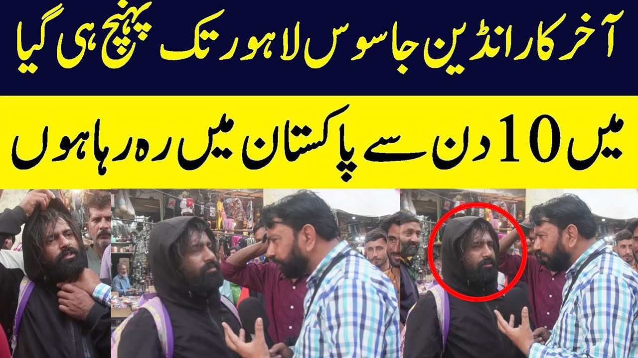 Kia Ya Admi India Jasus Lagta Hai Apko | Such Tak Digital