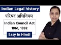 Indian Council Act 1861 and 1892 in Hindi | Indian Legal and Constitutional History in Hindi