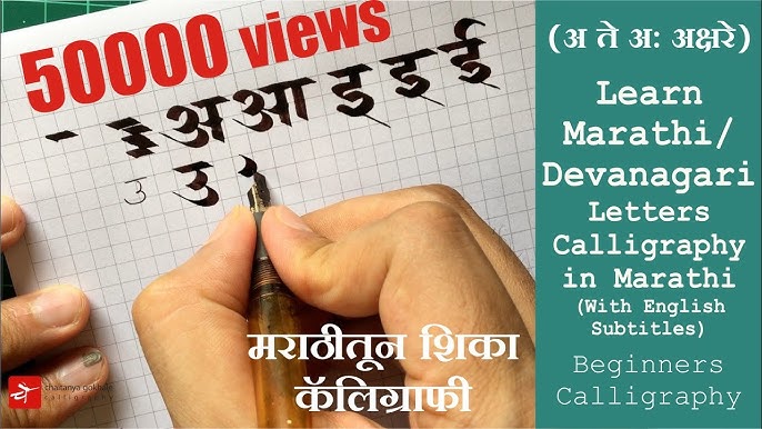 Learn Devanagari Calligraphy Beginners Workbook Kit, FREE Template