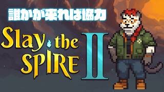 柴エナの今なら日常的にスレスパやっても合法（？