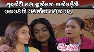 Hiripoda Wessa හරපද වසස 401 02St April 2026 Anti Ma Ina Saandasi Newai Manna Wena De