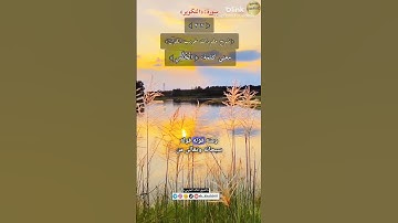 معنى كلمة(الخنس)٢٦٧-شرح مفردات غريب القرآن/سورة التكوير،الشيخ خالد الحرمي.