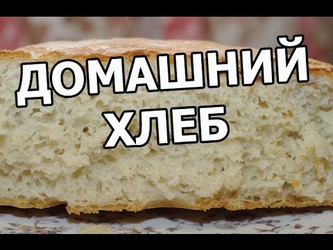 Как сделать хлеб по домашнему 38 Как сделать хлеб по домашнему 71