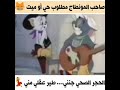 أغنية الحجز صحي