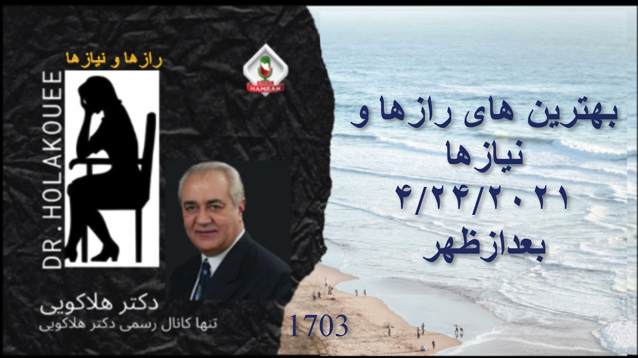 بهترین های رازها و نیازها ۴/۲۴/۲۰۲۱ بعدازظهر