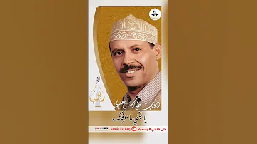 يا ليتني ما عرفتك ايوب طارش ايوب طارش عبسي اكسبلور مؤسسة ايوب طارش 