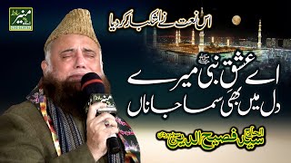 AYE ISHQ-E-NABI MERE DIL MAIN BHI SAMA JANA - Syed Fasih Uddin Soharwardi New Naats 2021