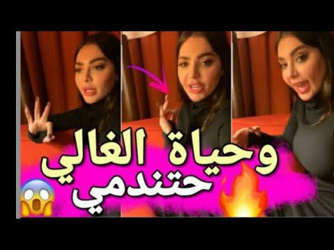 قمر اللبنانية عم تهددني يماما خفت انجي خوري
