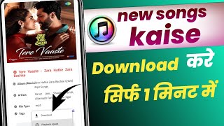 new songs download mp3 | song download kaise kare | new song screenshot 3