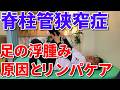 足のむくみの原因を詳しく解説し、むくみを解消するエクササイズをご紹介します。