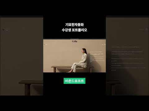 기묘한자동화 수강생 포트폴리오