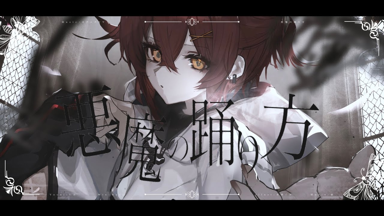 キタニタツヤ 悪魔の踊り方 トートバッグ 日本武道館 復刻版